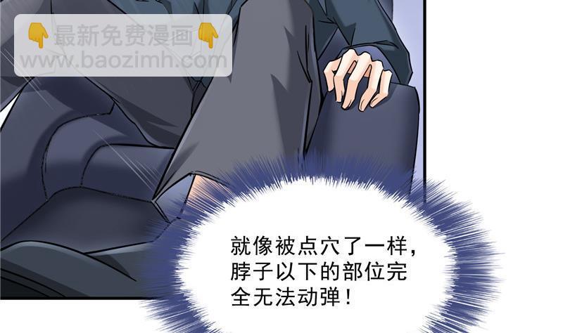 🍚修真聊天群 第128话 速度与激情1 第17页
