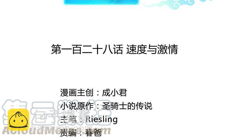 🍚修真聊天群 第128话 速度与激情1 第19页