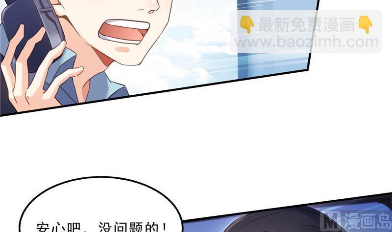 🍚修真聊天群 第128话 速度与激情1 第3页