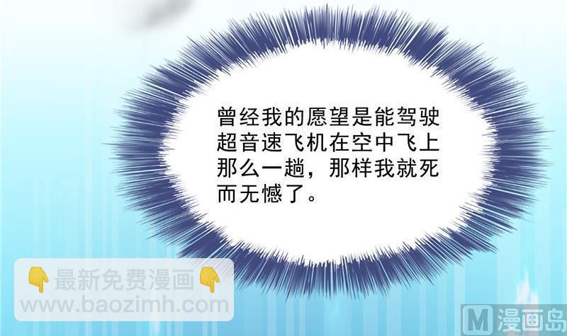 🍚修真聊天群 第128话 速度与激情1 第30页