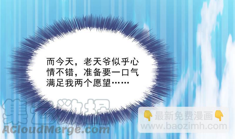 🍚修真聊天群 第128话 速度与激情1 第31页