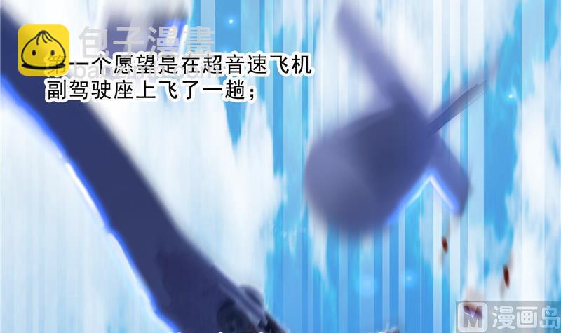 🍚修真聊天群 第128话 速度与激情1 第33页