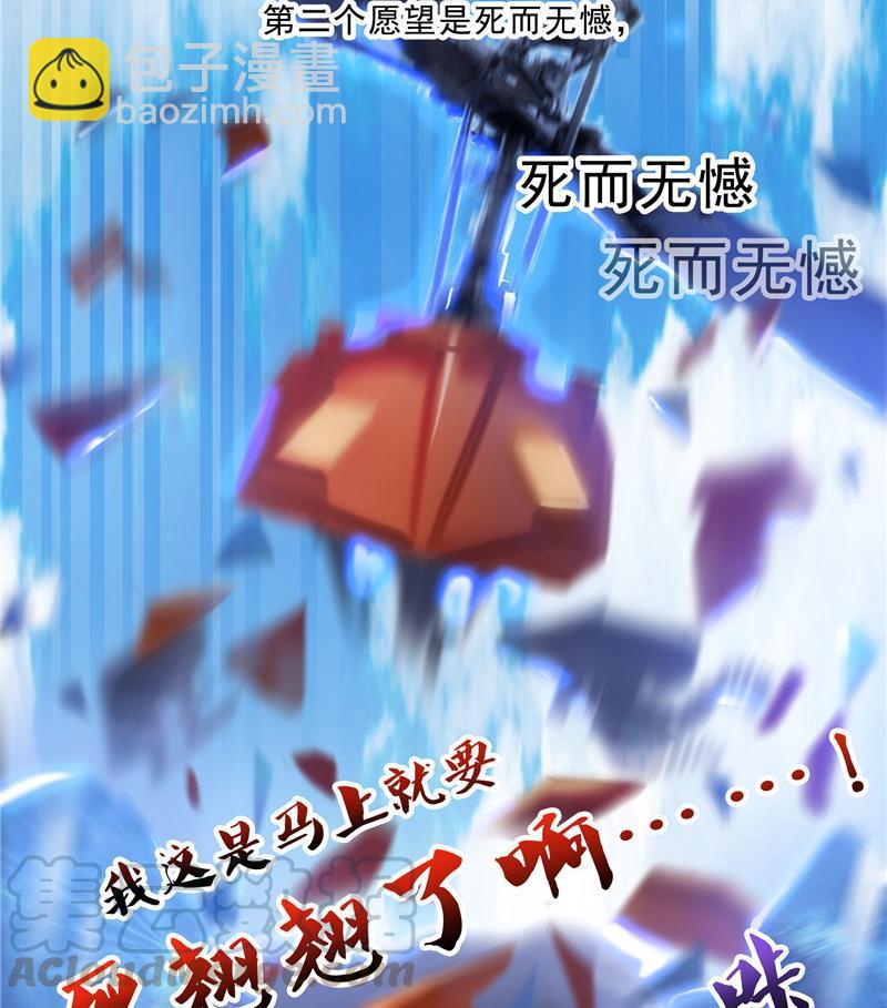 🍚修真聊天群 第128话 速度与激情1 第34页