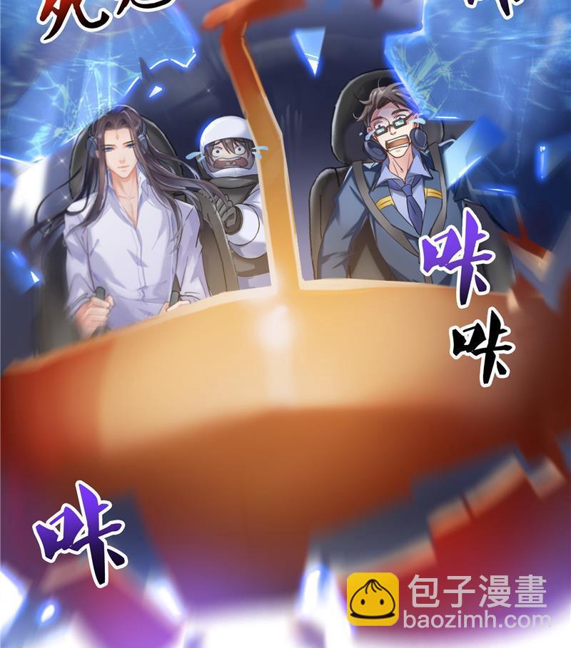 🍚修真聊天群 第128话 速度与激情1 第35页