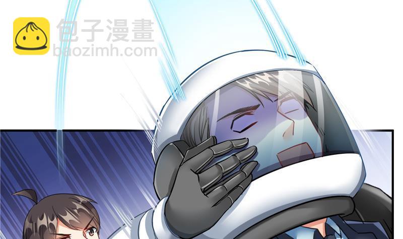 🍚修真聊天群 第128话 速度与激情1 第38页