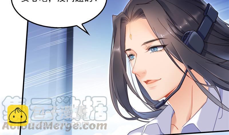 🍚修真聊天群 第128话 速度与激情1 第4页