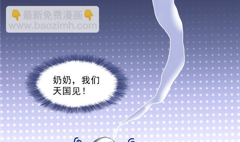 🍚修真聊天群 第128话 速度与激情1 第41页