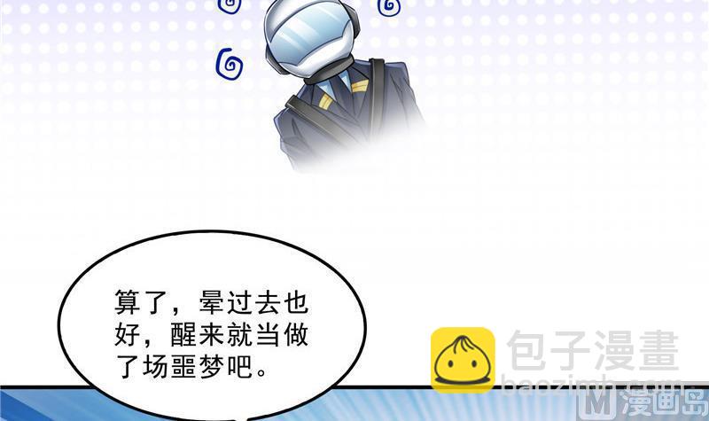 🍚修真聊天群 第128话 速度与激情1 第42页