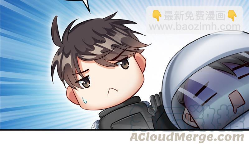 🍚修真聊天群 第128话 速度与激情1 第43页