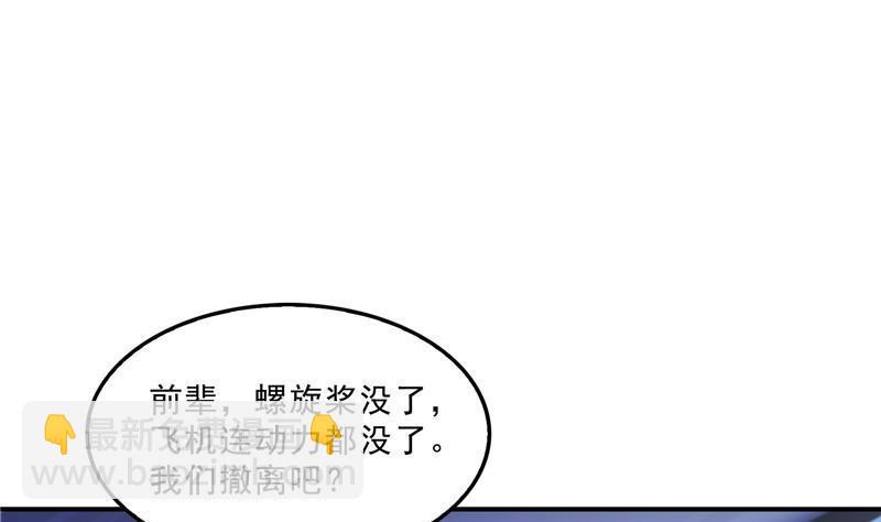 🍚修真聊天群 第128话 速度与激情1 第44页