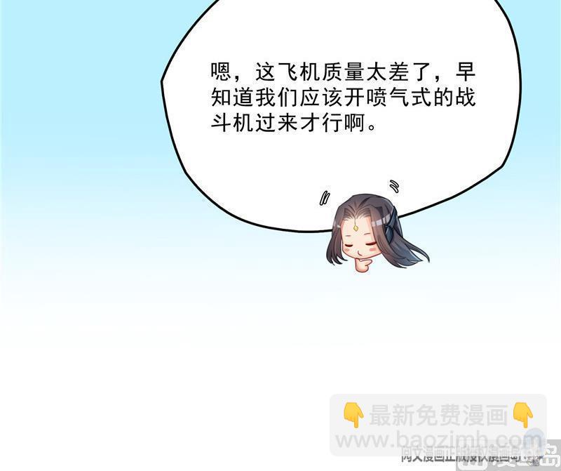 🍚修真聊天群 第128话 速度与激情1 第48页