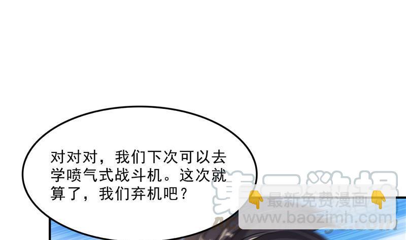 🍚修真聊天群 第128话 速度与激情1 第49页