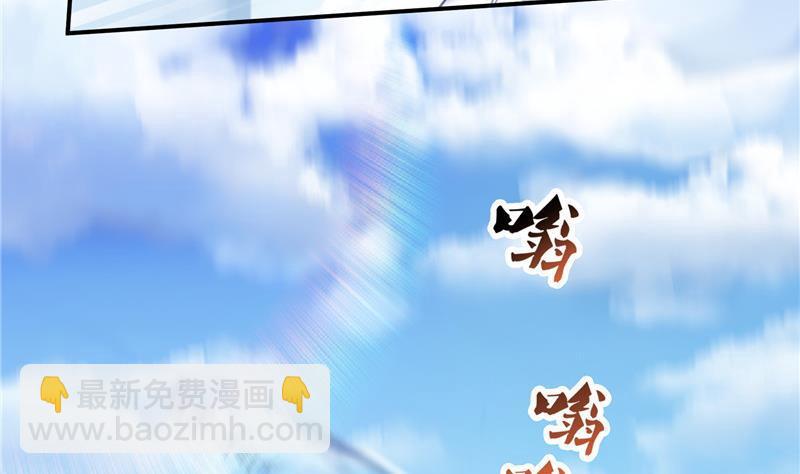 🍚修真聊天群 第128话 速度与激情1 第5页
