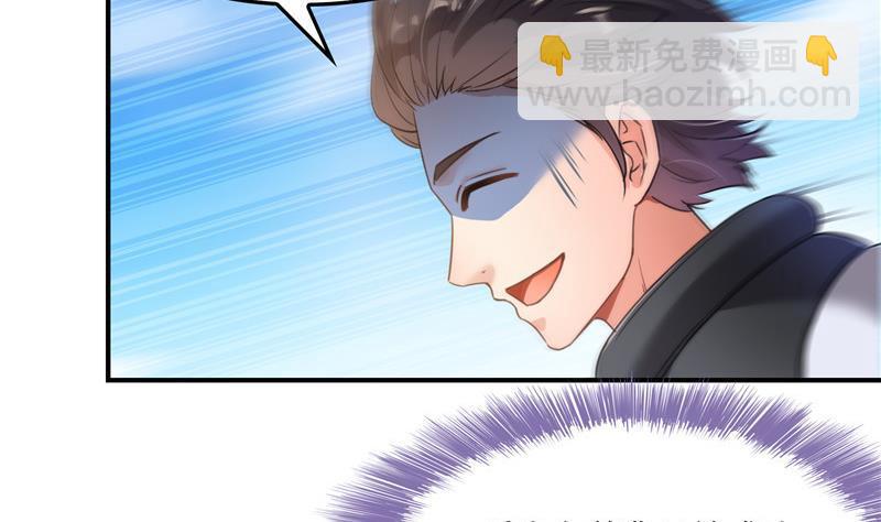 🍚修真聊天群 第128话 速度与激情1 第50页