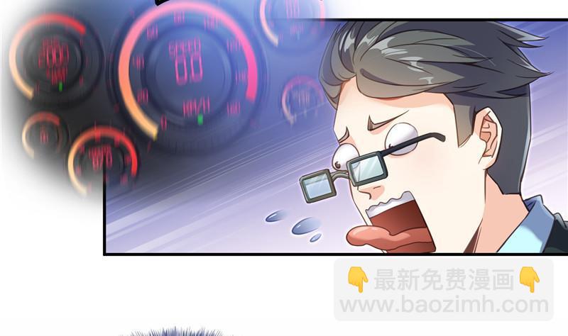 🍚修真聊天群 第128话 速度与激情1 第8页