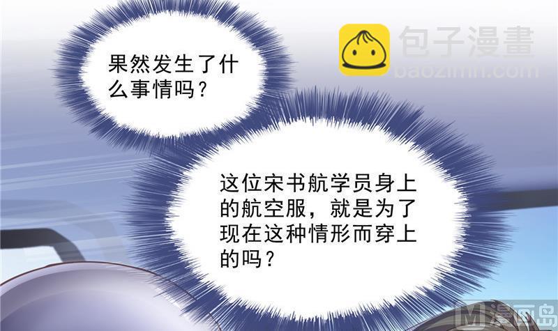 🍚修真聊天群 第128话 速度与激情1 第9页