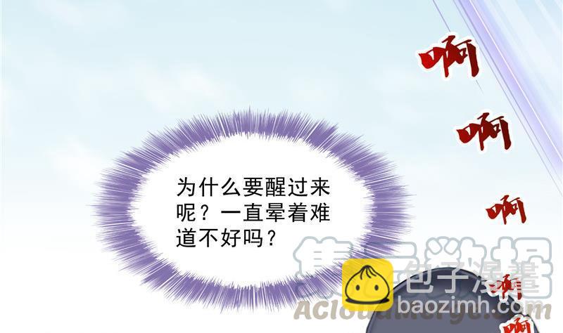 🍚修真聊天群 第130话 教你个龟息术要学不 第16页