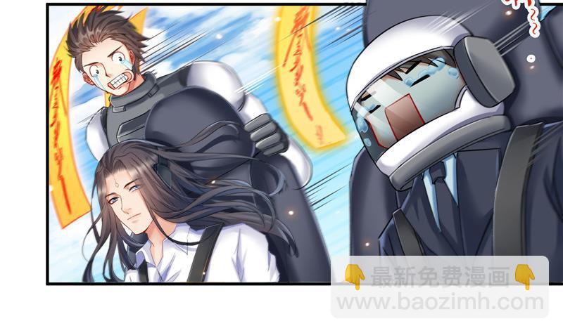 🍚修真聊天群 第130话 教你个龟息术要学不 第17页