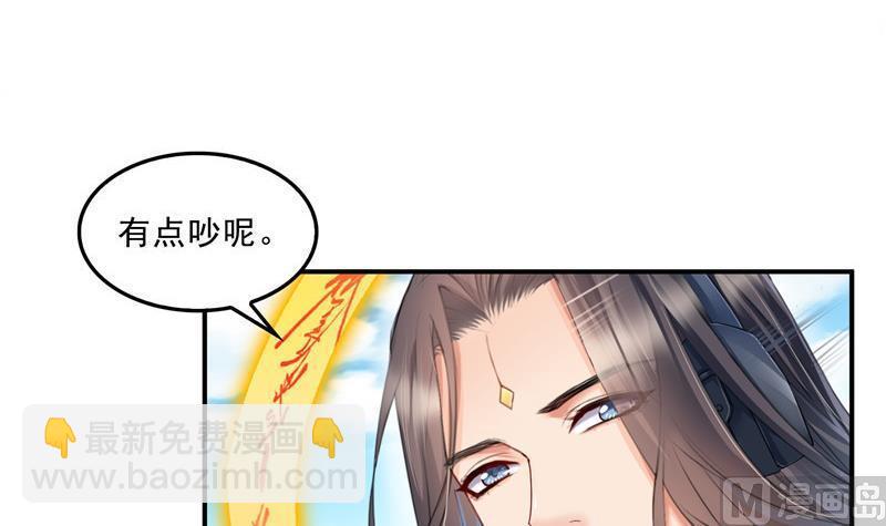 🍚修真聊天群 第130话 教你个龟息术要学不 第18页