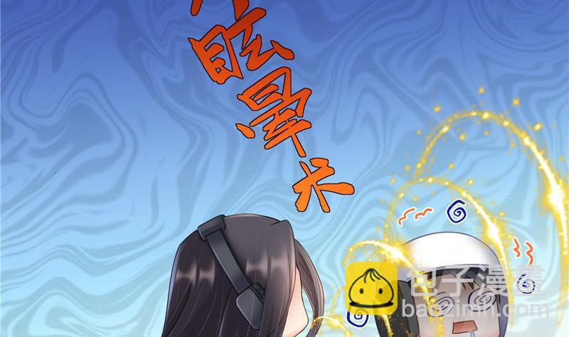 🍚修真聊天群 第130话 教你个龟息术要学不 第20页