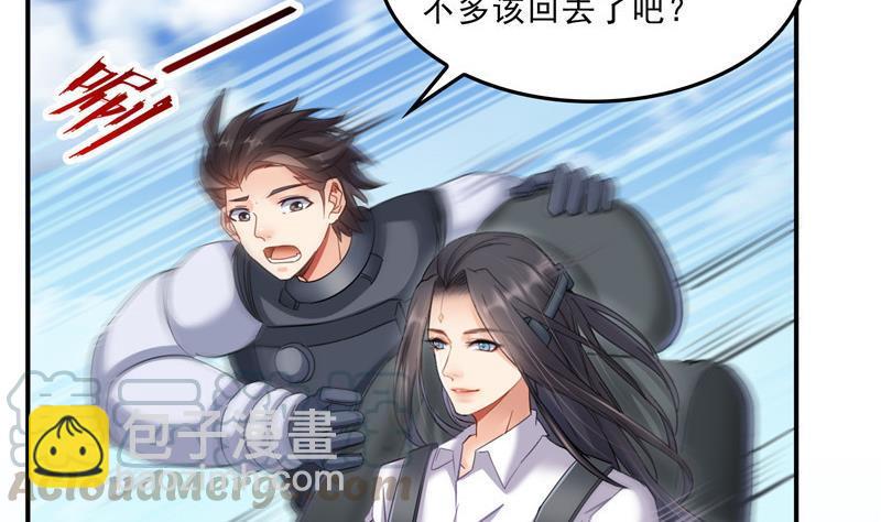🍚修真聊天群 第130话 教你个龟息术要学不 第22页