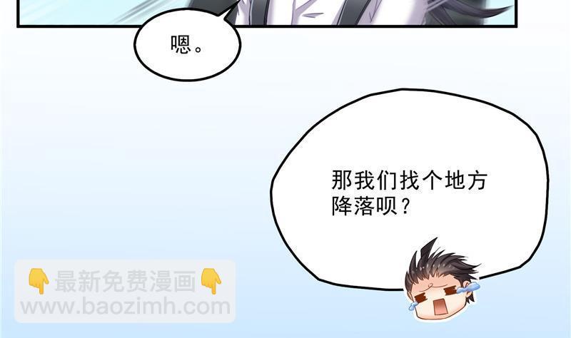 🍚修真聊天群 第130话 教你个龟息术要学不 第23页