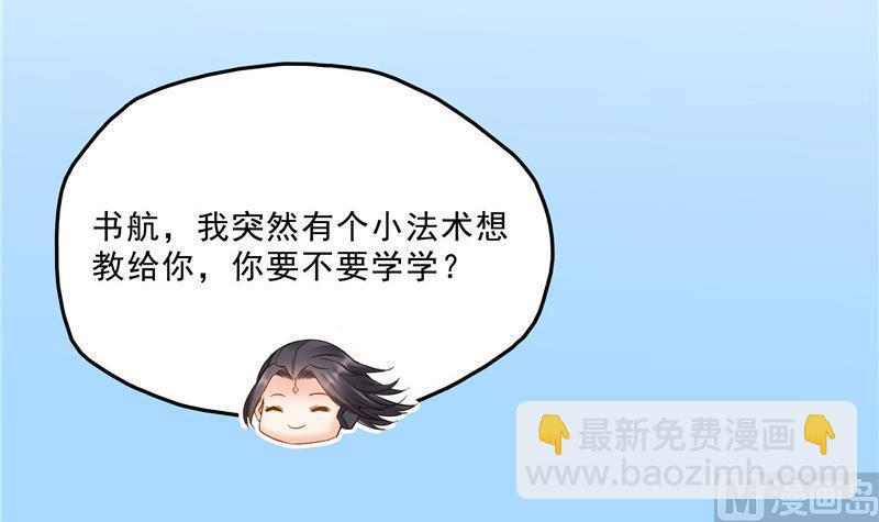 🍚修真聊天群 第130话 教你个龟息术要学不 第24页