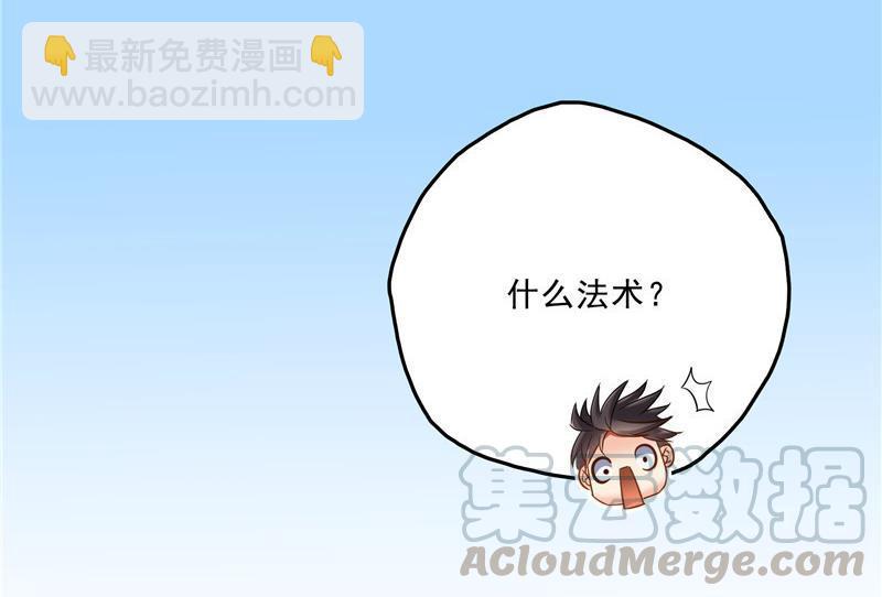 🍚修真聊天群 第130话 教你个龟息术要学不 第25页