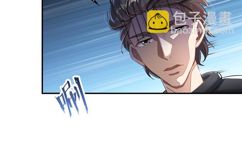 🍚修真聊天群 第130话 教你个龟息术要学不 第29页