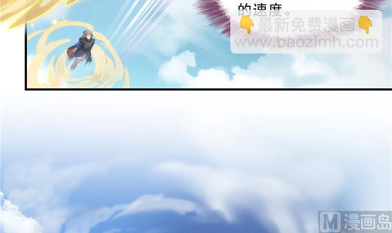 🍚修真聊天群 第130话 教你个龟息术要学不 第3页
