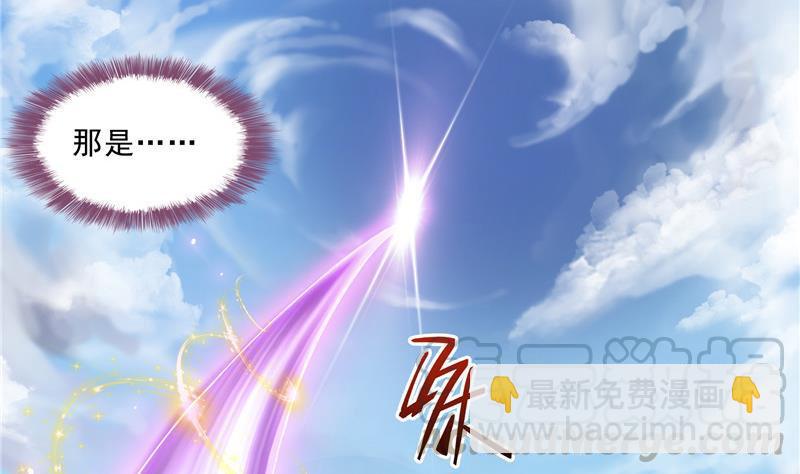 🍚修真聊天群 第130话 教你个龟息术要学不 第4页