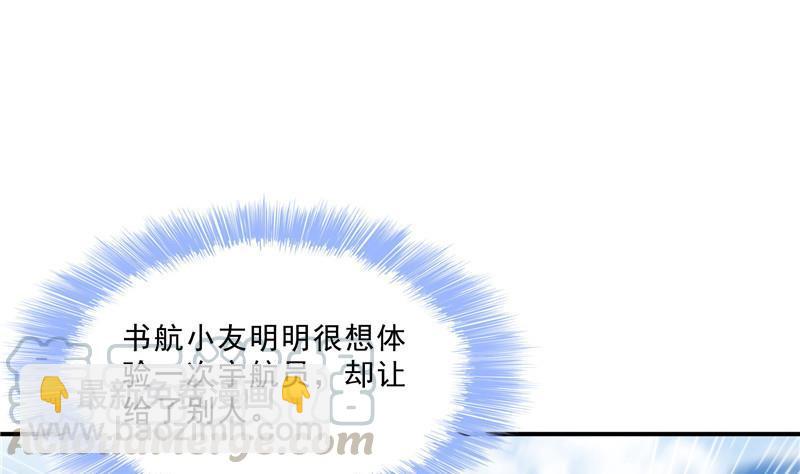 🍚修真聊天群 第130话 教你个龟息术要学不 第40页