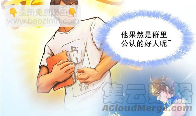 🍚修真聊天群 第130话 教你个龟息术要学不 第43页