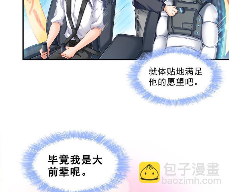 🍚修真聊天群 第130话 教你个龟息术要学不 第47页