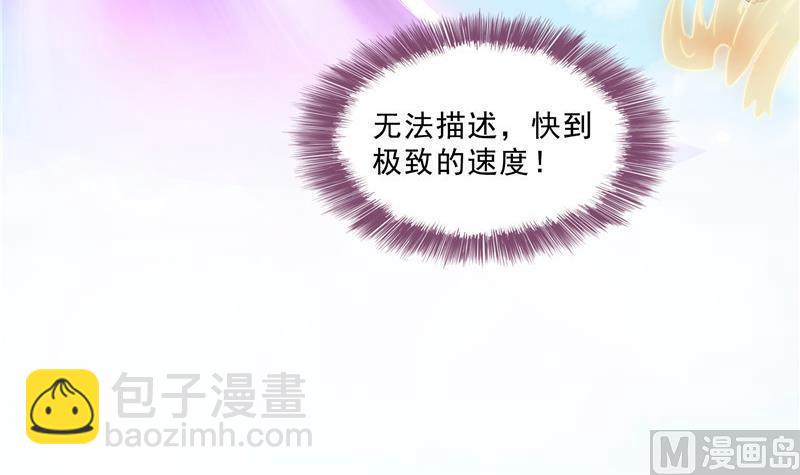 🍚修真聊天群 第130话 教你个龟息术要学不 第6页
