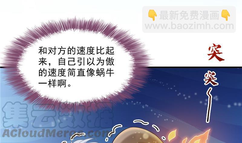 🍚修真聊天群 第130话 教你个龟息术要学不 第7页