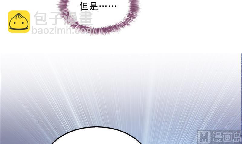 🍚修真聊天群 第130话 教你个龟息术要学不 第9页
