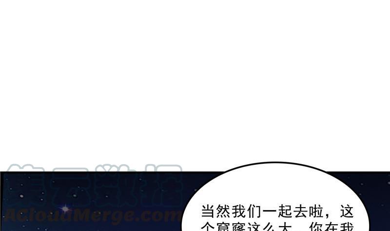 🍚修真聊天群 132 咦，小李教员飘哪去了？ 第1页