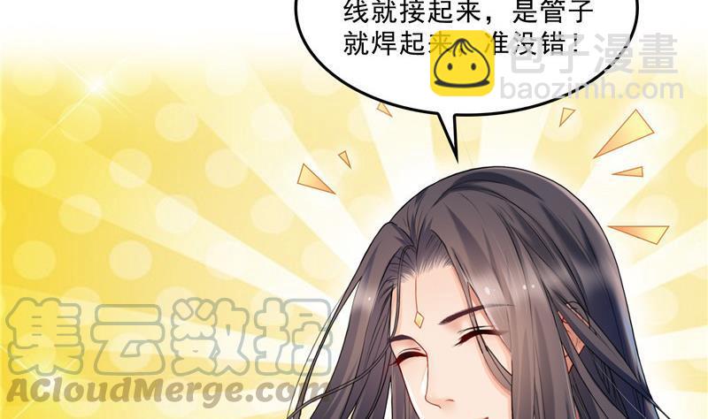 🍚修真聊天群 132 咦，小李教员飘哪去了？ 第10页