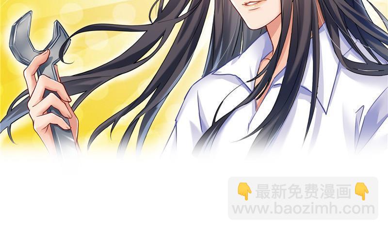 🍚修真聊天群 132 咦，小李教员飘哪去了？ 第11页