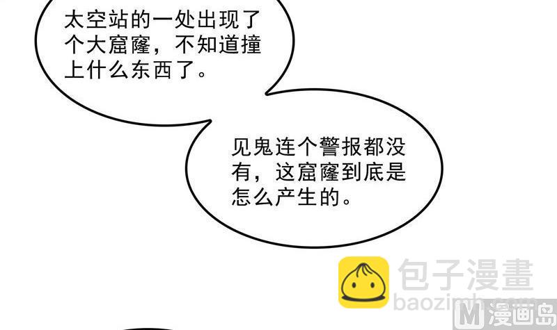 🍚修真聊天群 132 咦，小李教员飘哪去了？ 第18页