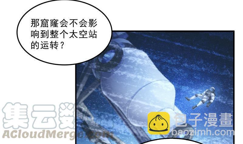 🍚修真聊天群 132 咦，小李教员飘哪去了？ 第19页