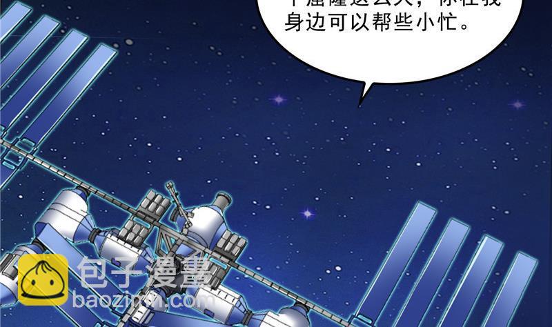 🍚修真聊天群 132 咦，小李教员飘哪去了？ 第2页