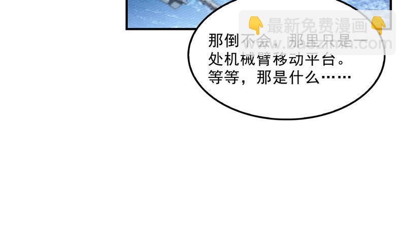 🍚修真聊天群 132 咦，小李教员飘哪去了？ 第20页