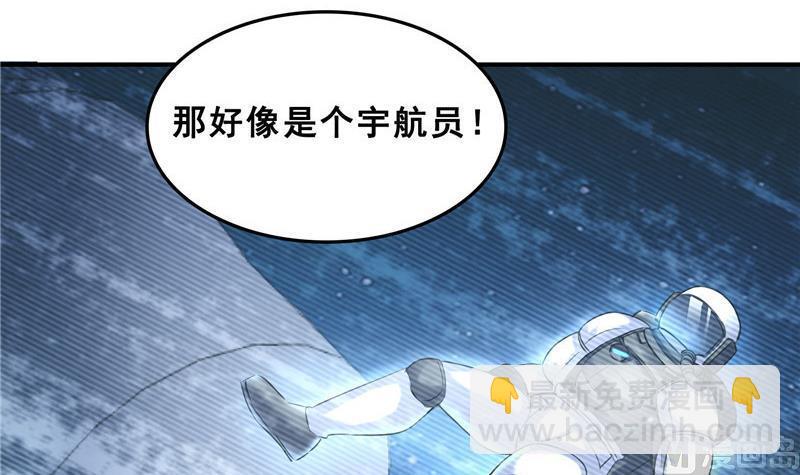 🍚修真聊天群 132 咦，小李教员飘哪去了？ 第21页