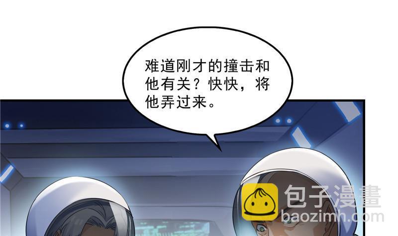 🍚修真聊天群 132 咦，小李教员飘哪去了？ 第23页