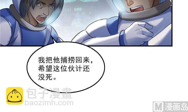 🍚修真聊天群 132 咦，小李教员飘哪去了？ 第24页