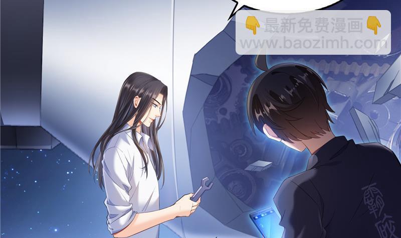 🍚修真聊天群 132 咦，小李教员飘哪去了？ 第29页