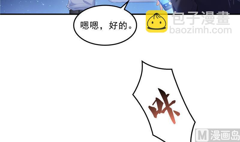 🍚修真聊天群 132 咦，小李教员飘哪去了？ 第30页