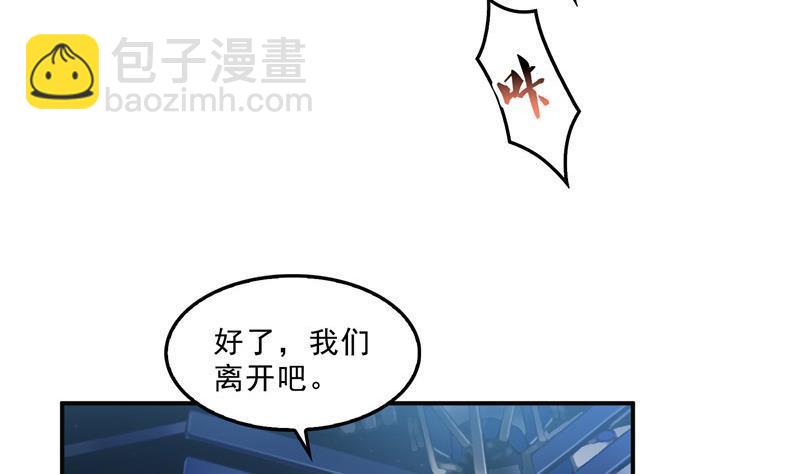 🍚修真聊天群 132 咦，小李教员飘哪去了？ 第32页